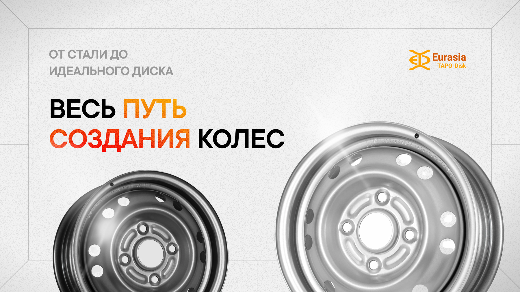 НОВОСТИ ЕВРАЗИЯ
