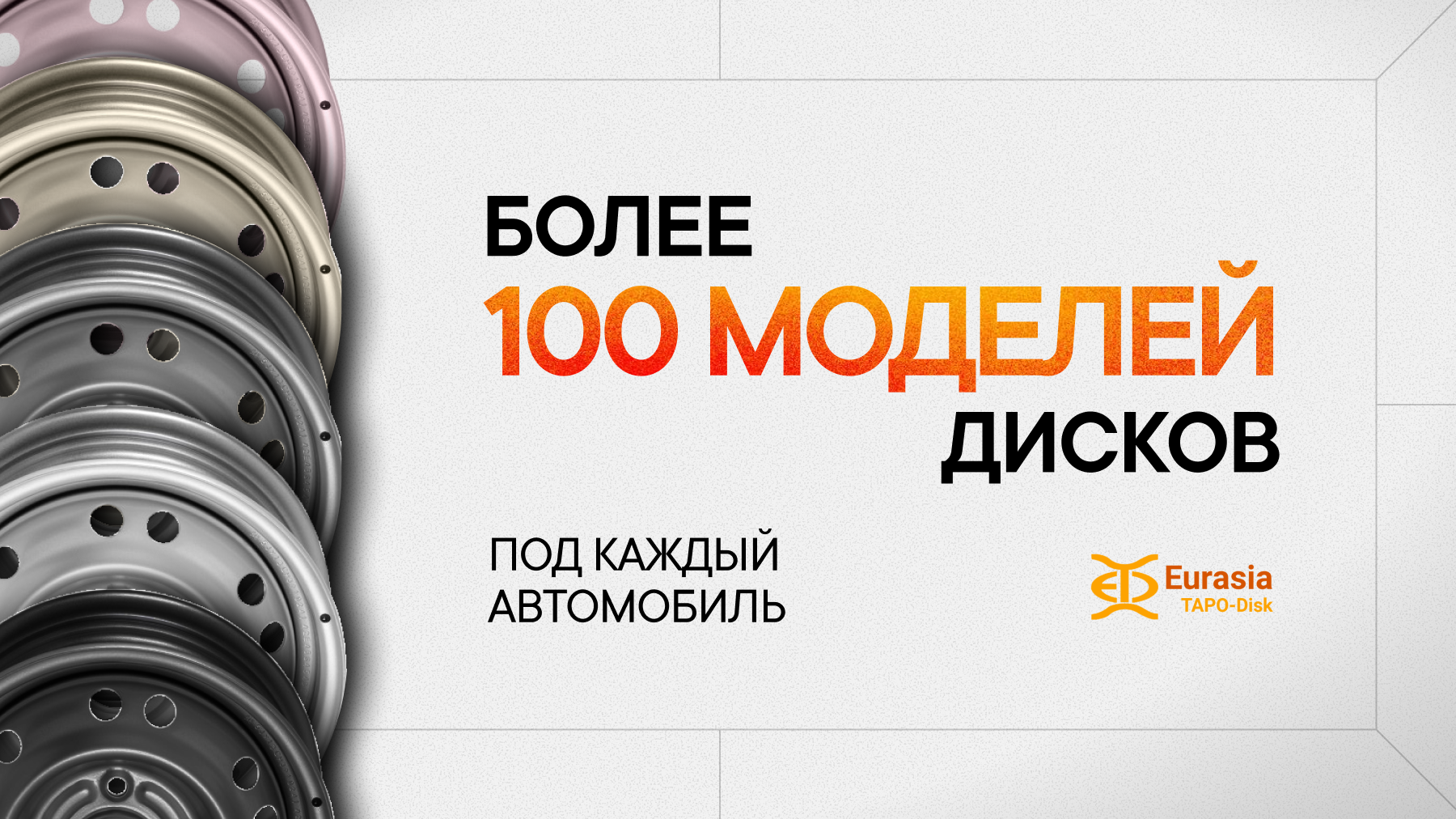 НОВОСТИ ЕВРАЗИЯ