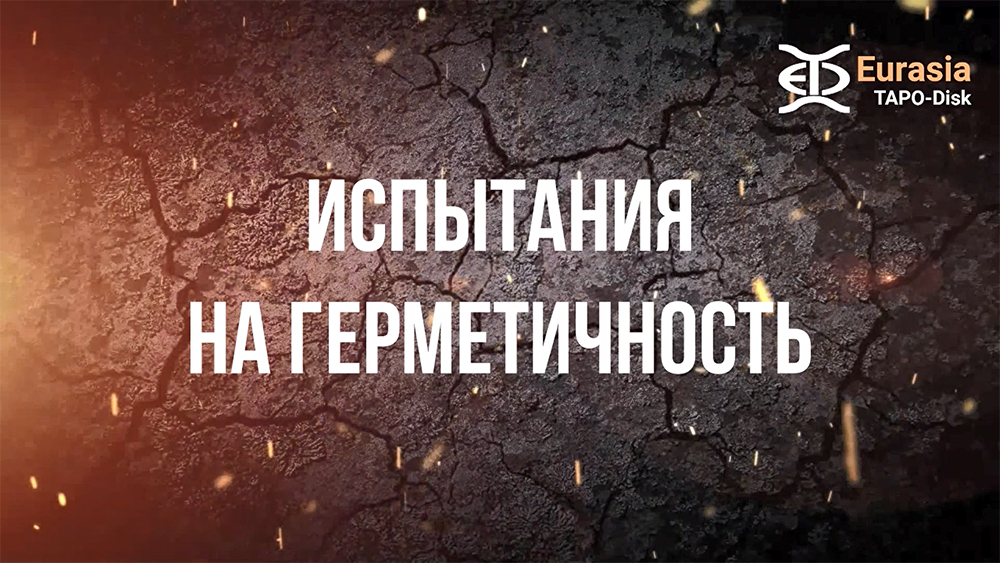 НОВОСТИ ЕВРАЗИЯ